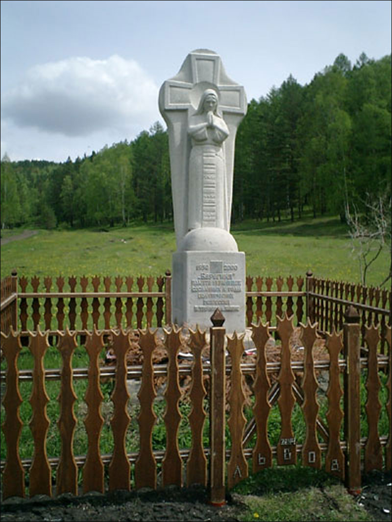 памятник жертвам Хакассия