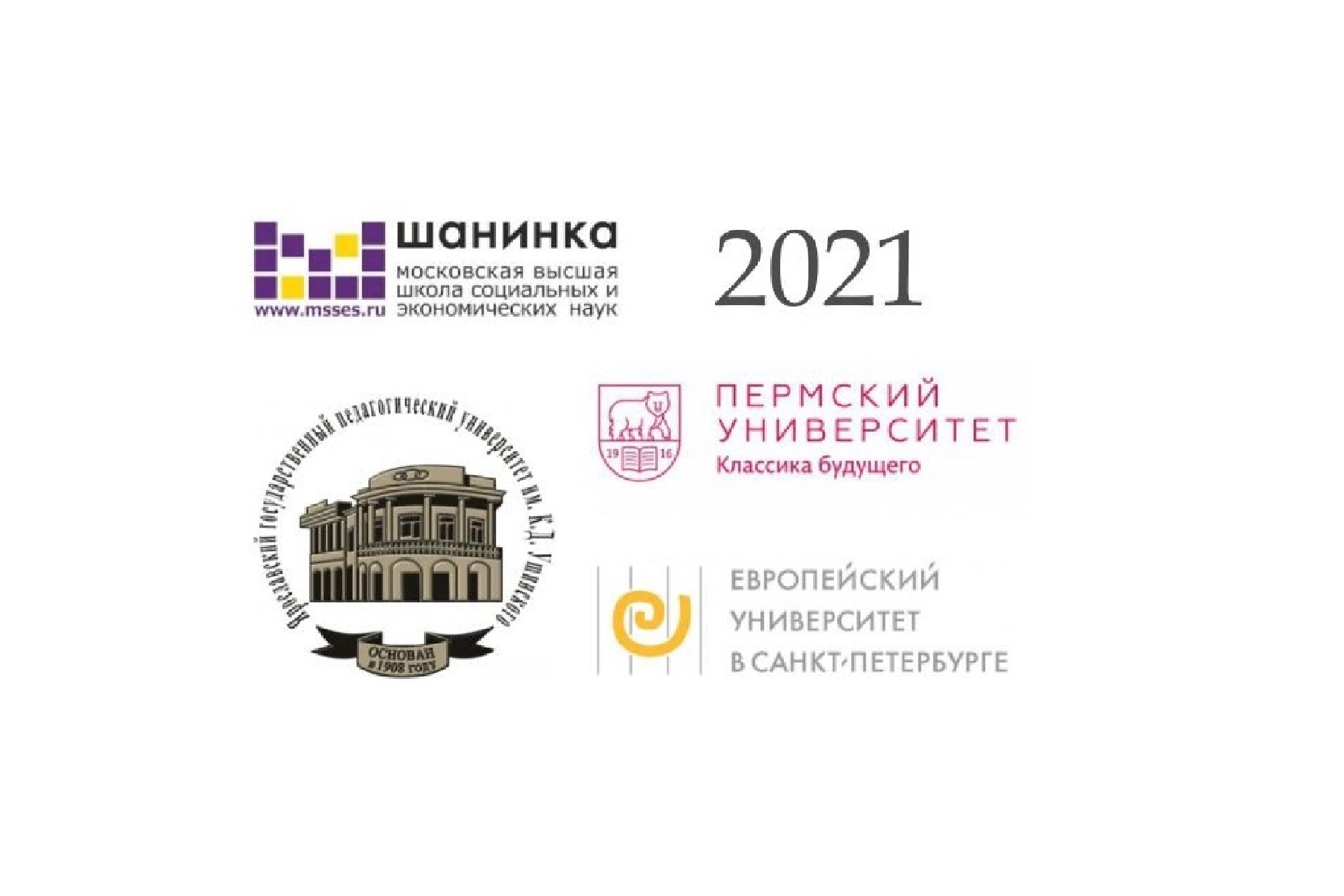 публичная история 2021