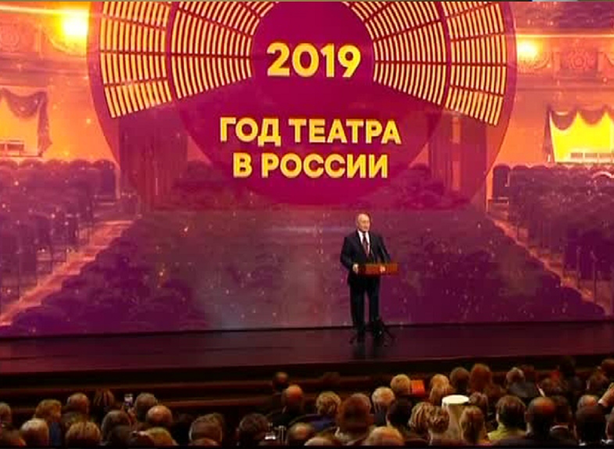 Церемония Открытие Года театра в России 